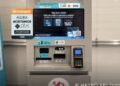 Metrô de São Paulo amplia uso do Pix no autoatendimento